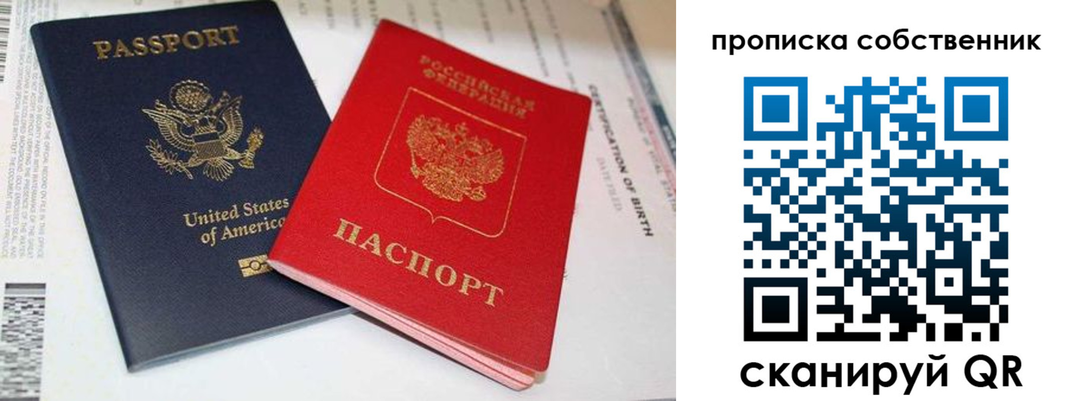 временная регистрация собственник в Дзержинском