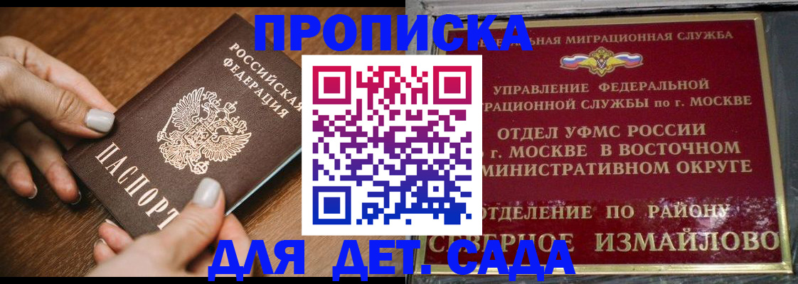 прописка для военкомата в Дзержинском