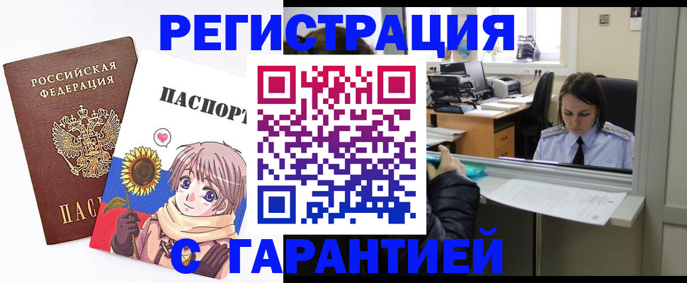 прописка для кредита в Дзержинском