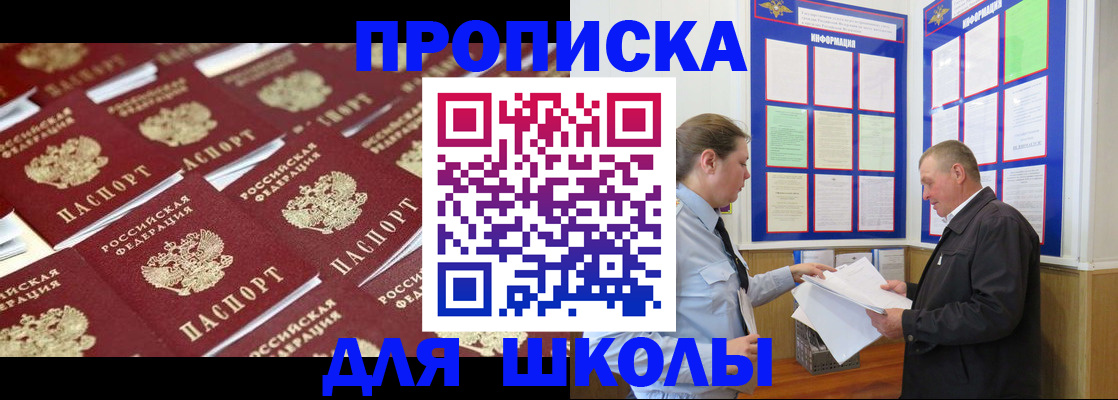 прописка от собственника в Дзержинском
