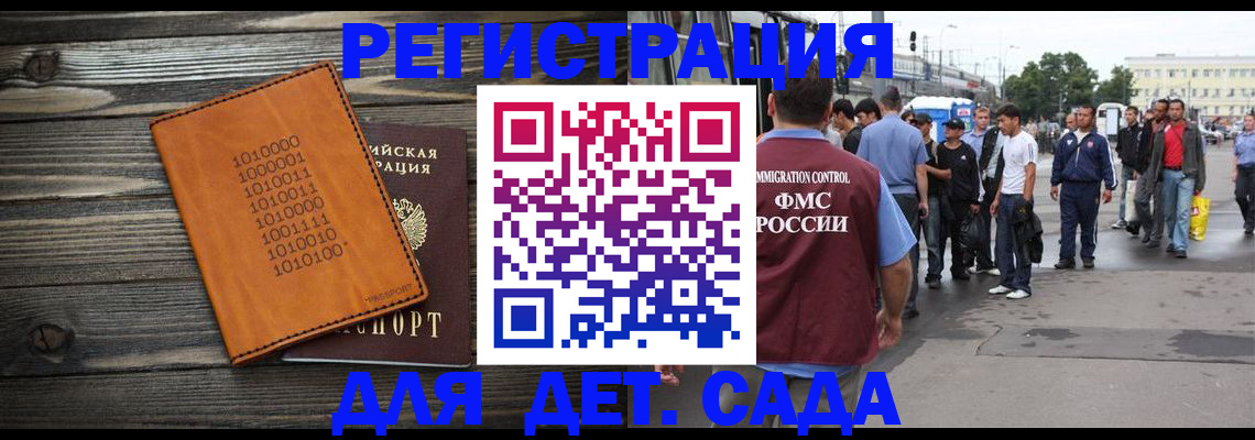 где прописаться в Дзержинском