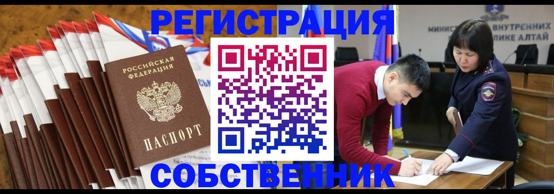 временная регистрация 2025 в Дзержинском
